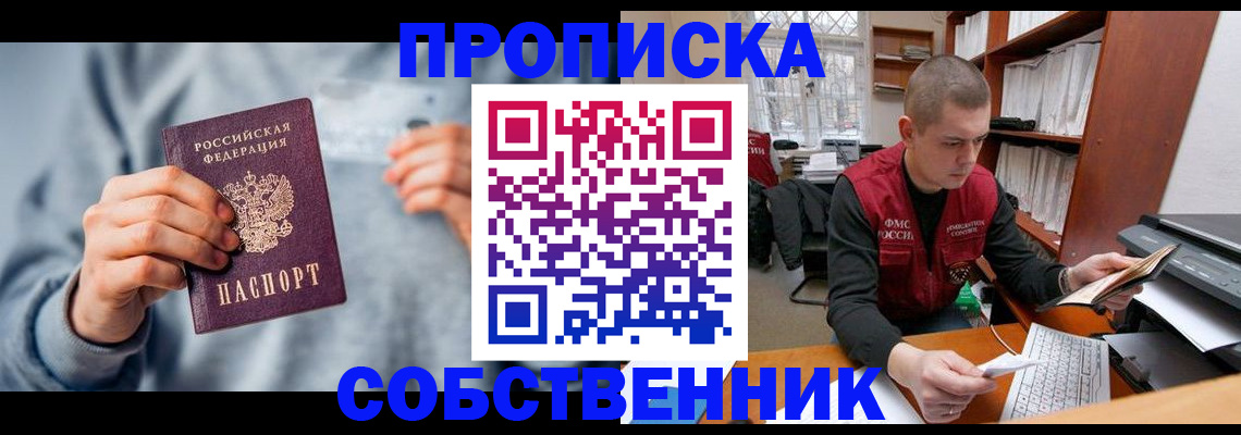 прописка 2025 в Подпорожье