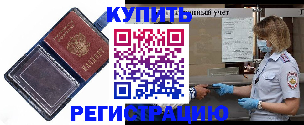 временная регистрация госуслуги в Подпорожье
